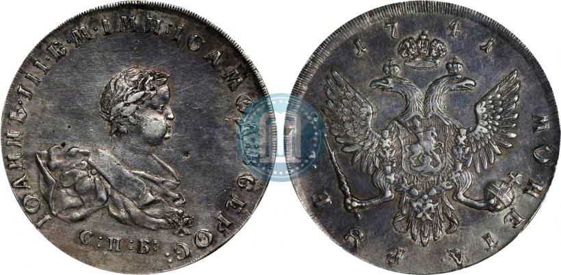 Picture 1 rouble 1741 year СПБ 