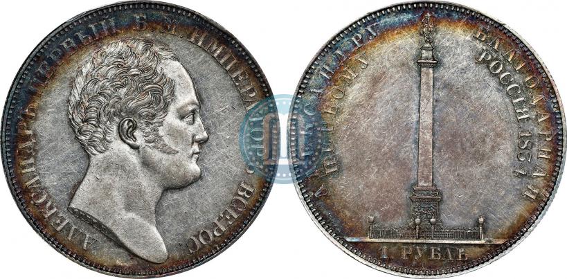 Picture 1 rouble 1834 year GUBE F. "In memory of unveiling of the Alexander column"