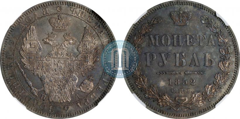 Picture 1 rouble 1852 year СПБ-ПА 