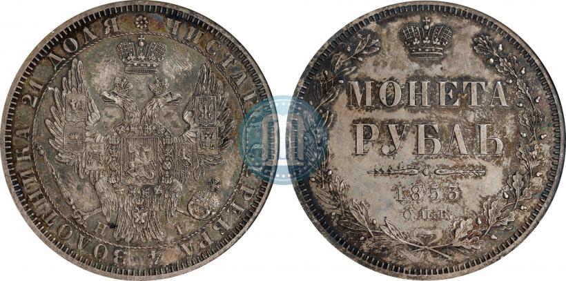 Picture 1 rouble 1853 year СПБ-HI 