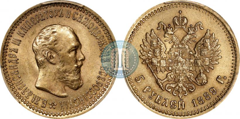 Фото 5 рублей 1889 года (АГ) 