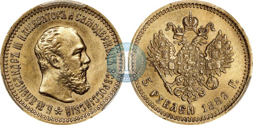 Picture 5 roubles 1889 year (АГ)-А.Г. 