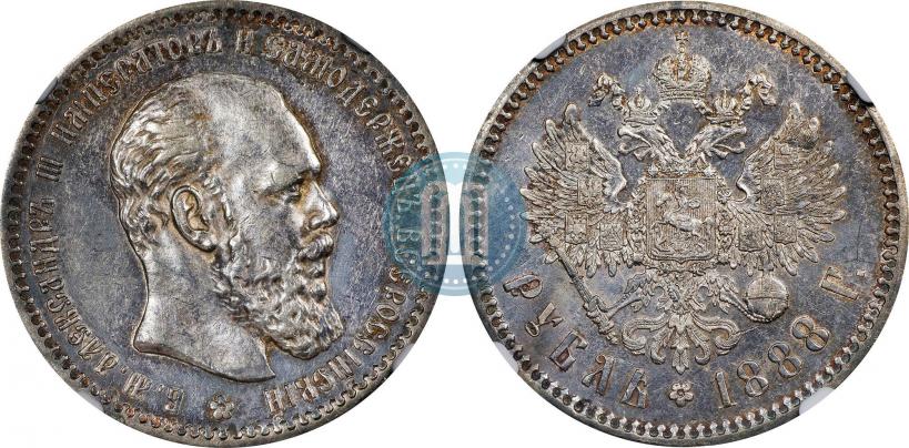 Фото 1 рубль 1888 года (АГ) 