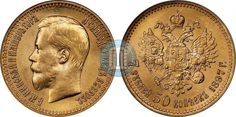 Фото 7,5 рублей 1897 года (АГ) 