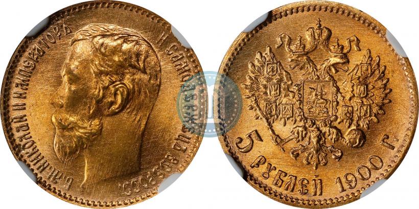 Picture 5 roubles 1900 year (ФЗ) 