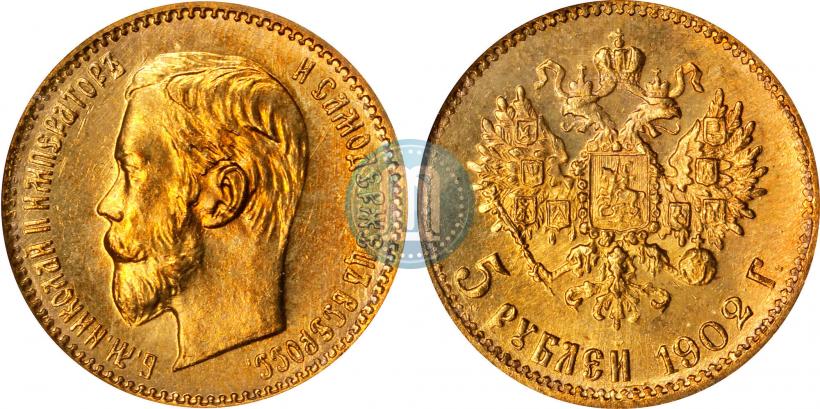 Фото 5 рублей 1902 года (АР) 