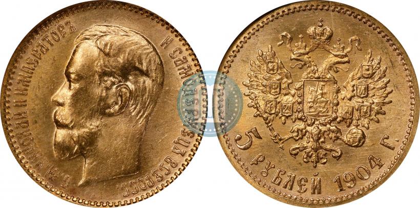 Фото 5 рублей 1904 года (АР) 