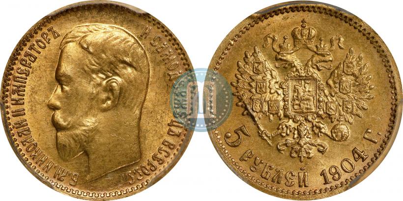 Фото 5 рублей 1904 года (АР) 