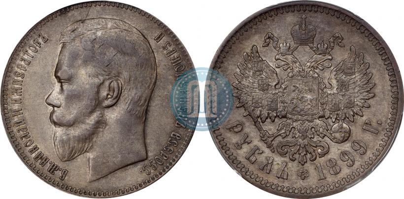 Picture 1 rouble 1899 year (ФЗ) 