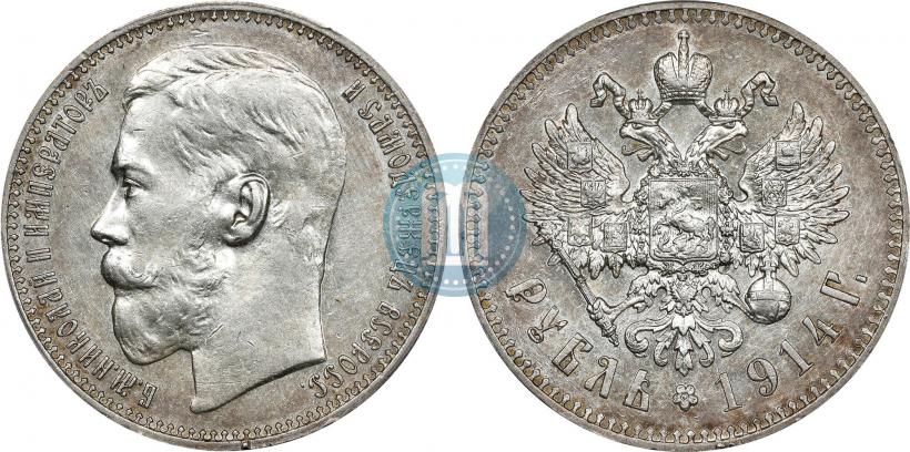 Фото 1 рубль 1914 года (ВС) 