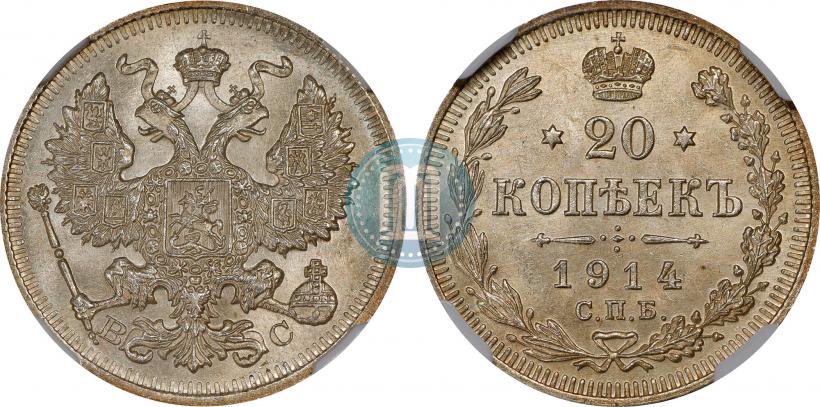 Picture 20 kopecks 1914 year СПБ-ВС 