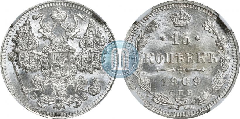 Picture 15 kopecks 1909 year СПБ-ЭБ 