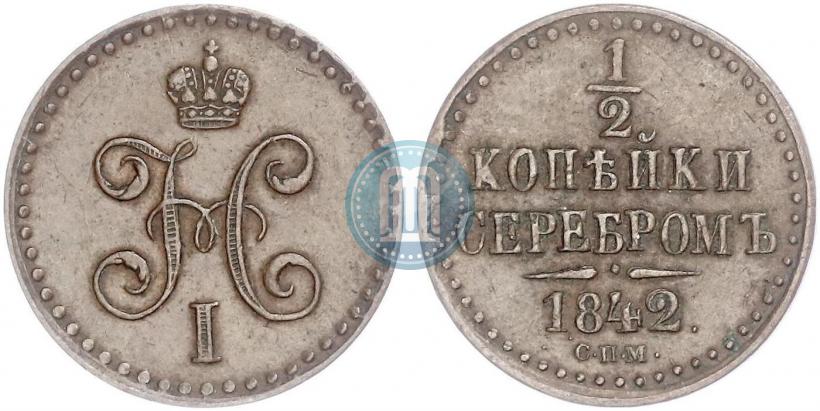 Picture 1/2 kopeck 1842 year СПМ 