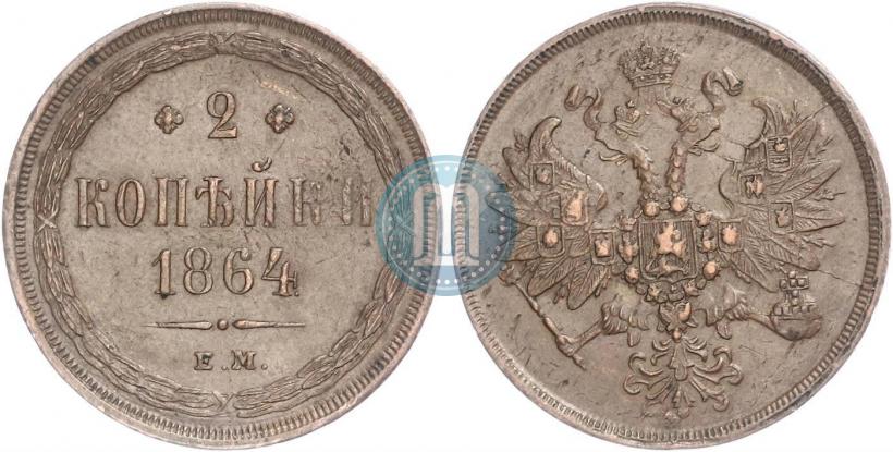 Picture 2 kopecks 1864 year ЕМ 