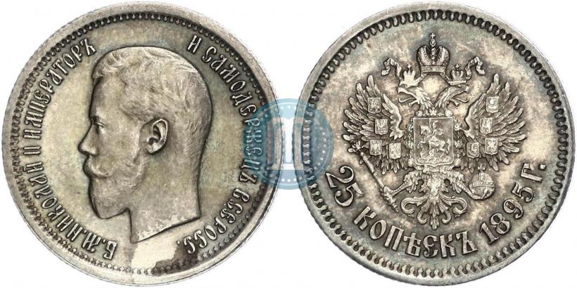 Picture 25 kopecks 1895 year  