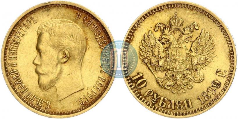 Picture 10 roubles 1899 year (АГ) 