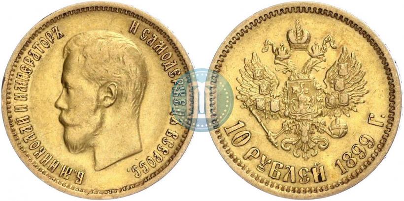 Фото 10 рублей 1899 года (АГ) 