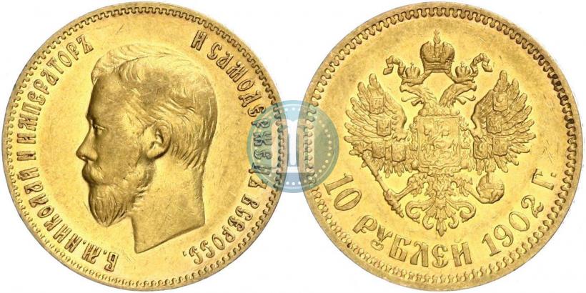 Picture 10 roubles 1902 year (АР) 