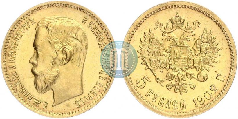 Фото 5 рублей 1902 года (АР) 