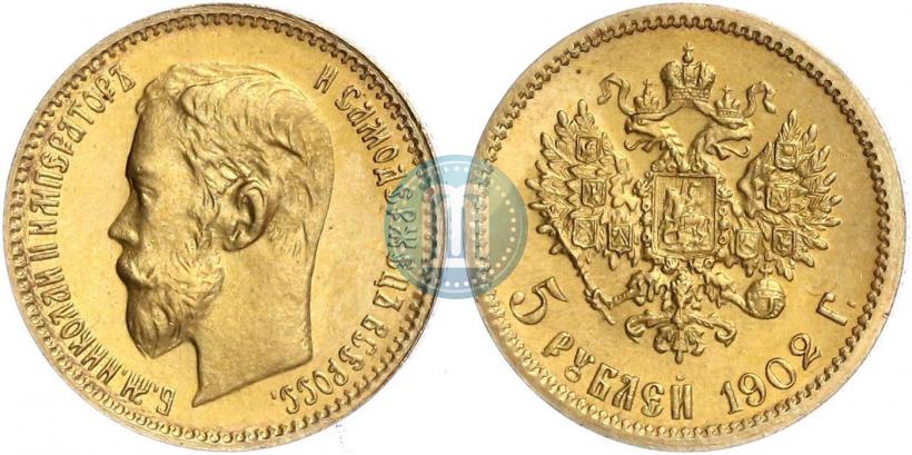 Picture 5 roubles 1902 year (АР) 