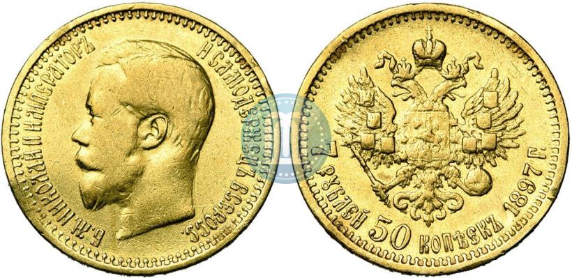 Picture 7,5 roubles 1897 year (АГ) 