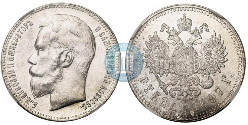 Picture 1 rouble 1897 year (**) 