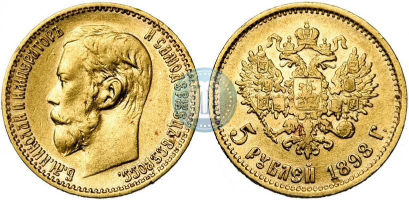 Фото 5 рублей 1898 года (АГ) 