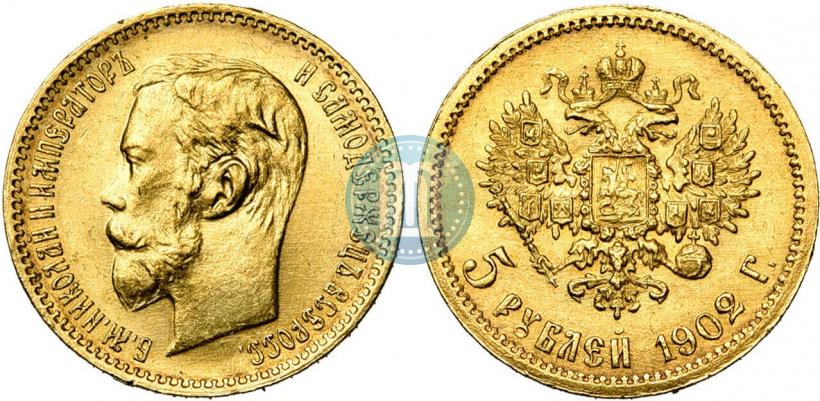 Picture 5 roubles 1902 year (АР) 