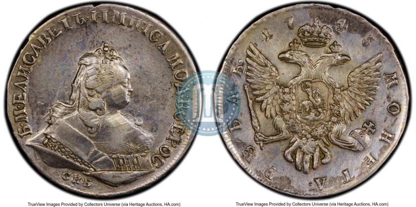 Фото 1 рубль 1745 года СПБ 