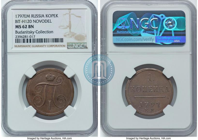 Фото 1 копейка 1797 года ЕМ 