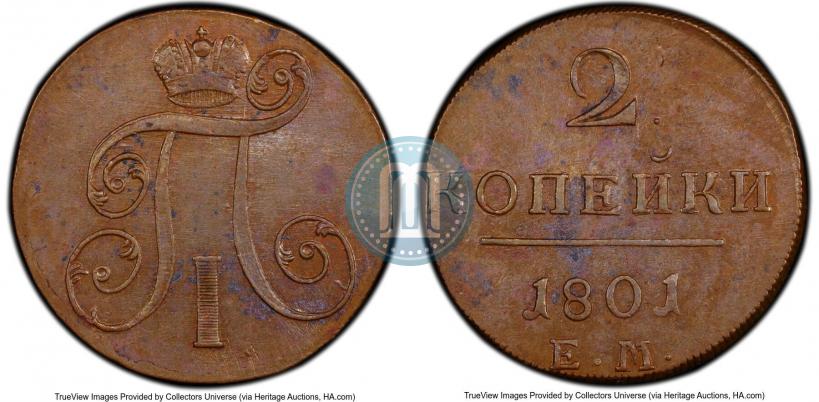 Фото 2 копейки 1801 года ЕМ 