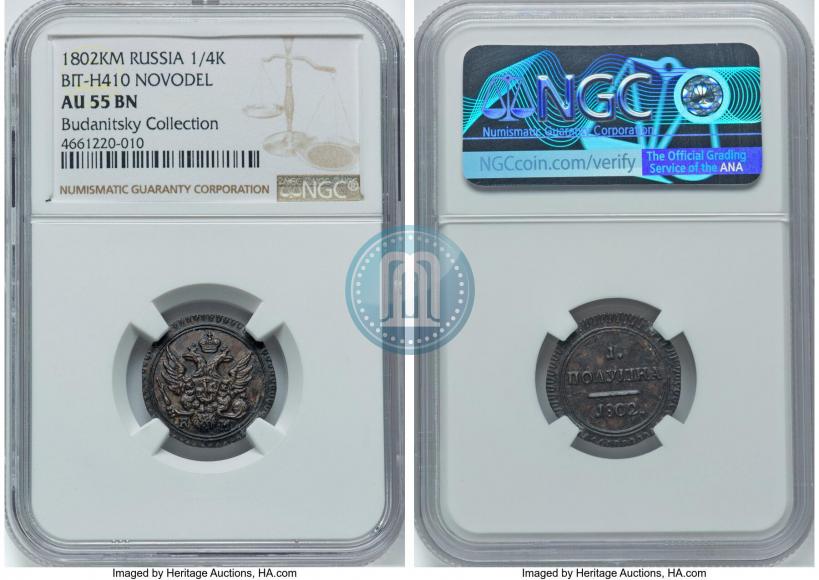 Фото Полушка 1802 года КМ 