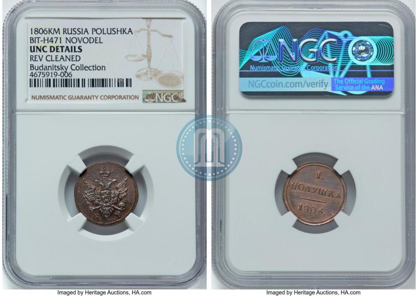 Picture Polushka 1806 year КМ 