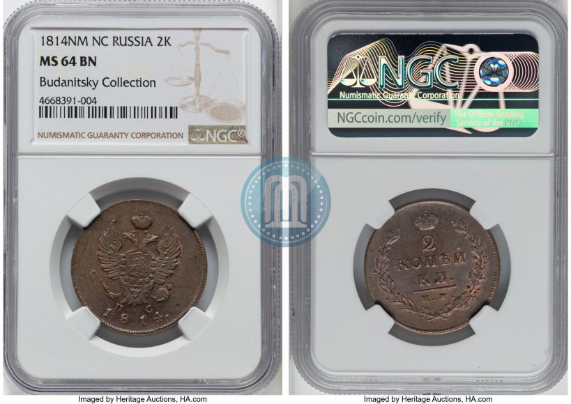 Фото 2 копейки 1814 года ИМ-ПС 