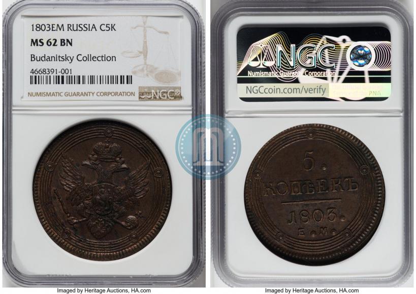 Picture 5 kopecks 1803 year ЕМ 