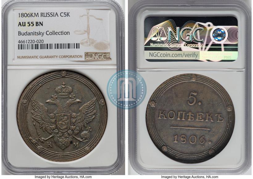 Picture 5 kopecks 1806 year КМ 