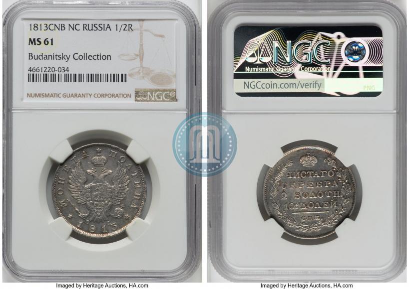 Picture Poltina 1813 year СПБ-ПС 