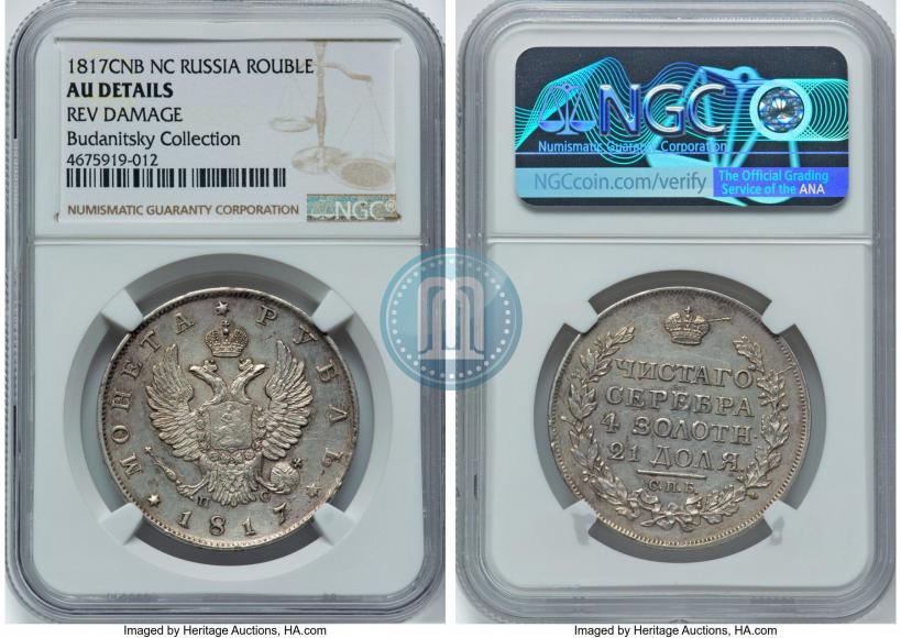 Picture 1 rouble 1817 year СПБ-ПС 