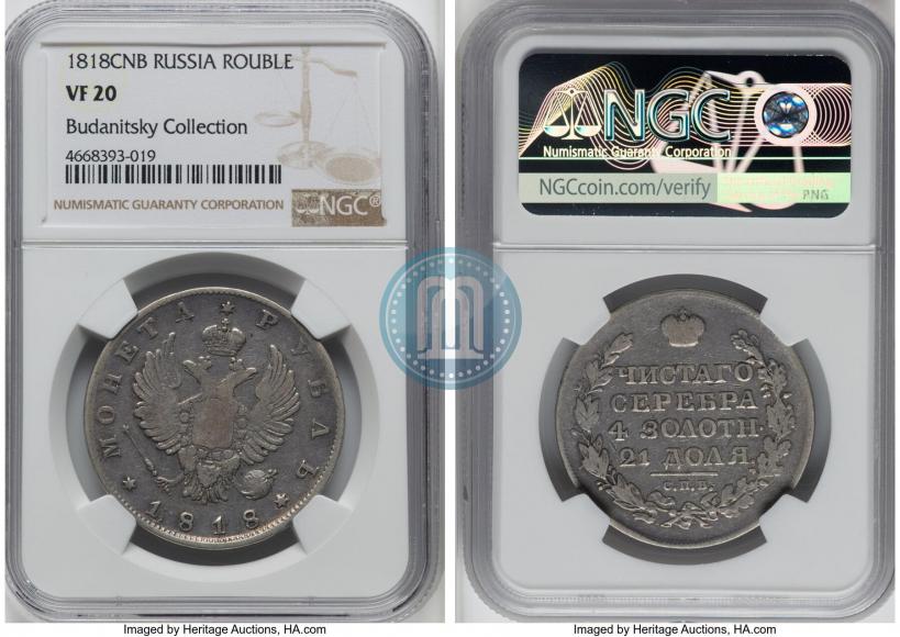 Фото 1 рубль 1818 года СПБ 