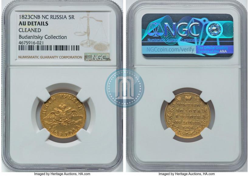 Picture 5 roubles 1823 year СПБ-ПС 