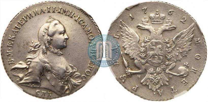 Picture 1 rouble 1762 year СПБ-НК 