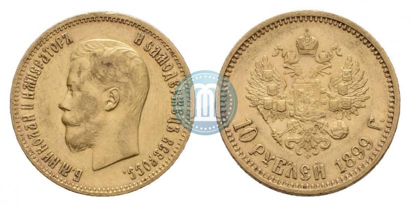Picture 10 roubles 1899 year (АГ) 