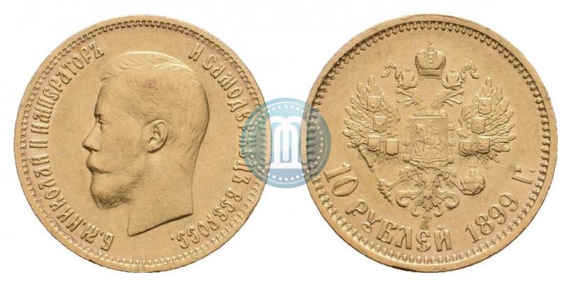 Picture 10 roubles 1899 year (АГ) 