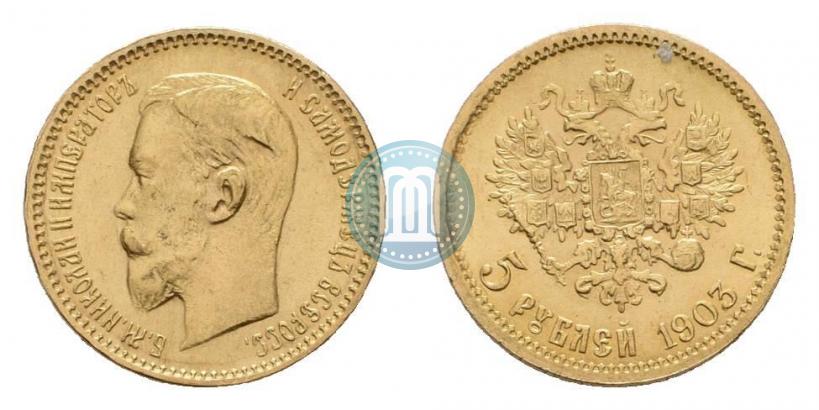 Picture 5 roubles 1903 year (АР) 