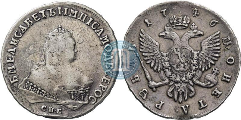 Фото 1 рубль 1746 года СПБ 