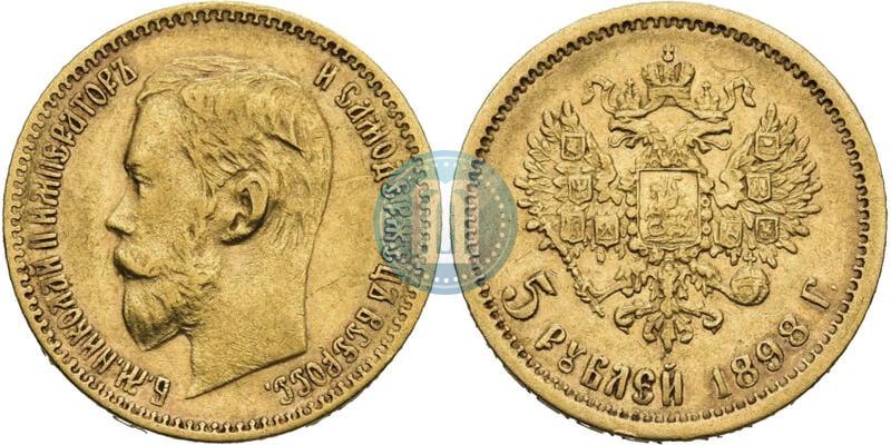 Фото 5 рублей 1898 года (АГ) 
