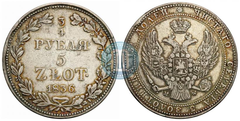 Picture 3/4 roubles - 5 złotych 1836 year MW 