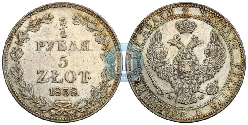 Фото 3/4 рубля - 5 злотых 1838 года MW 