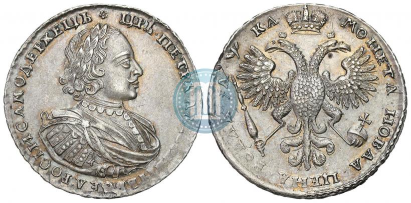 Picture 1 rouble 1721 year K "Portrait with shoulder straps"