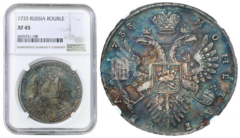 Picture 1 rouble 1733 year  
